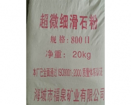 超微細滑石粉